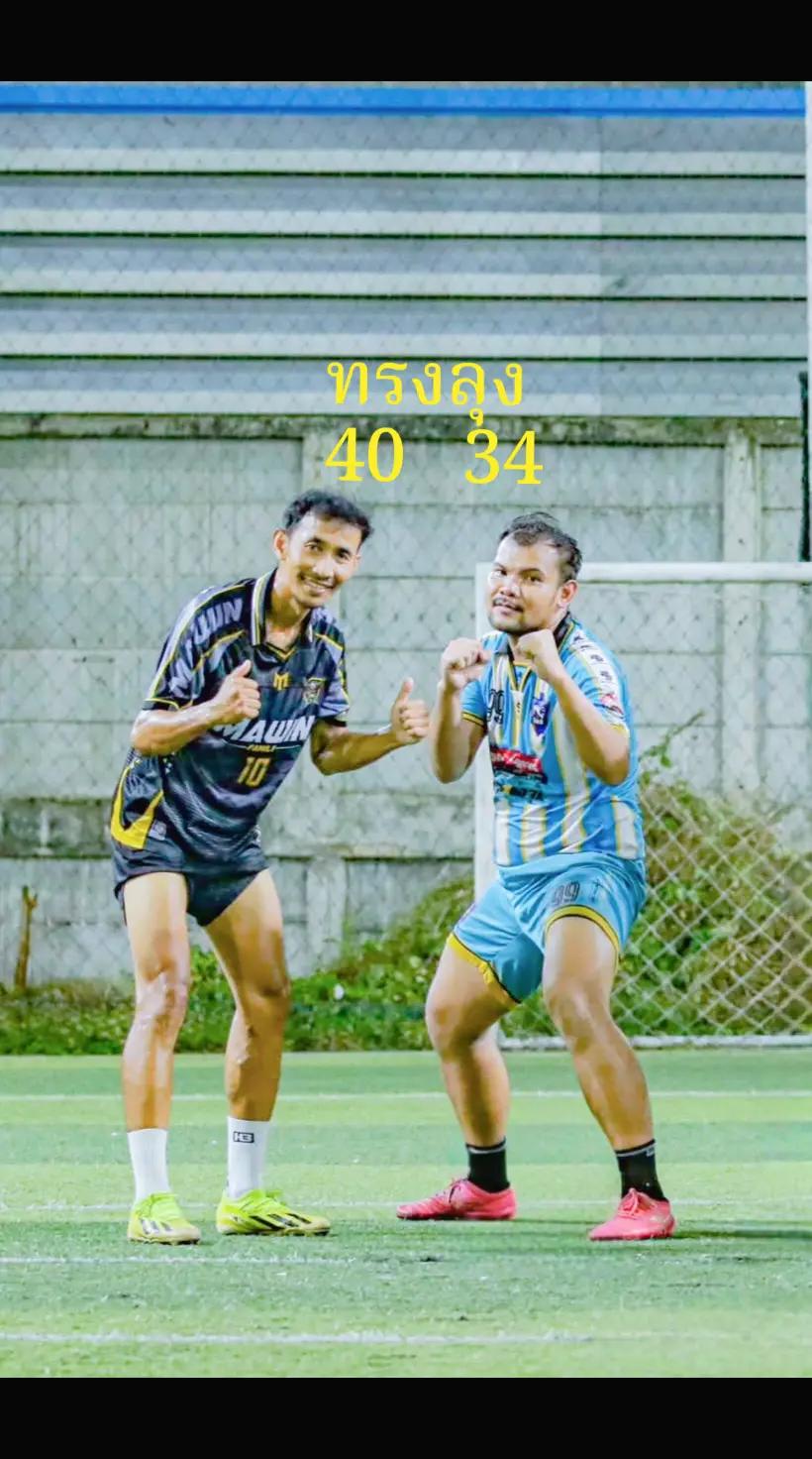 @น้าแอ๊ด ชลบุรี