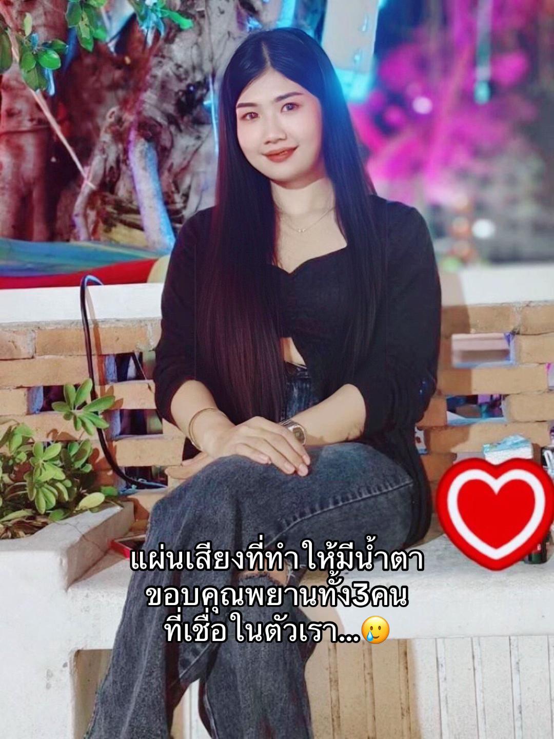 @น้องสนุ๊ก🎱💍