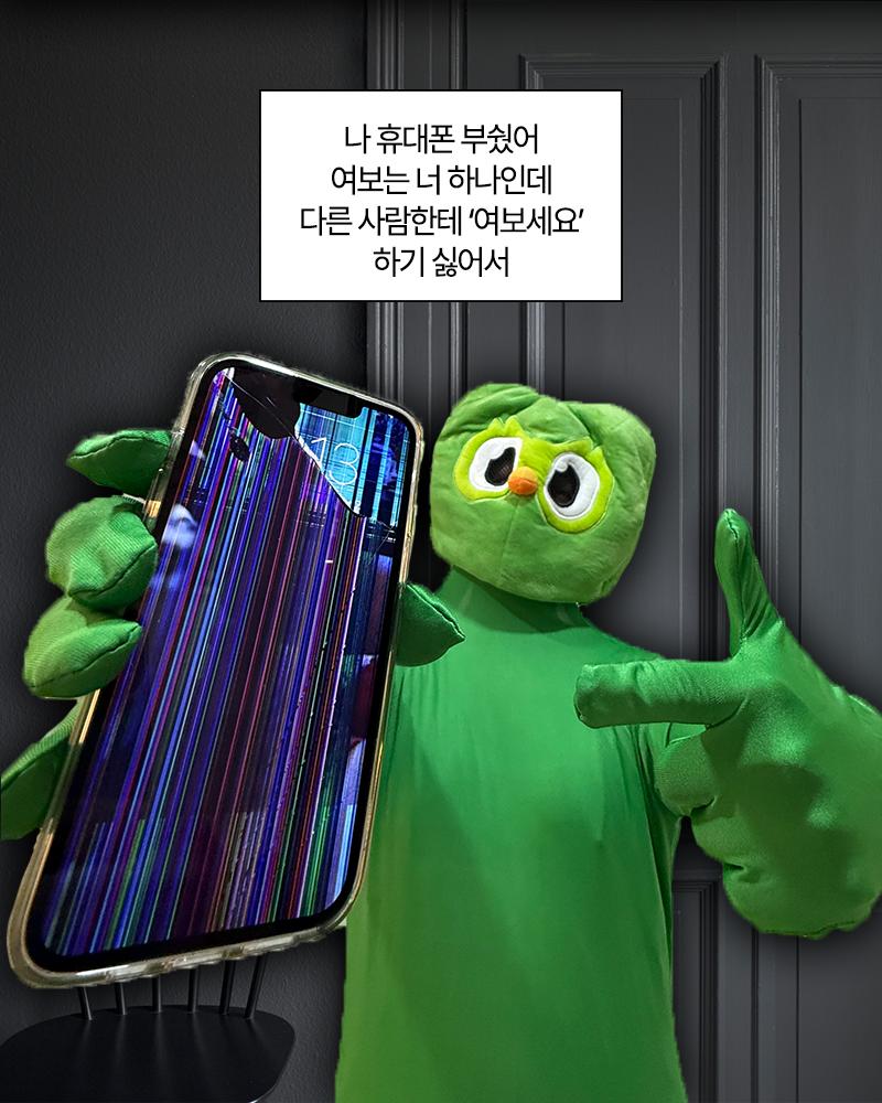@duolingokorea