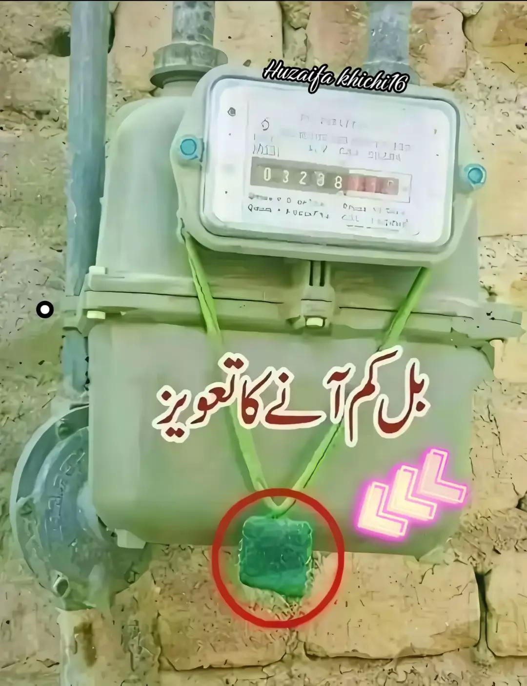 @غلام عباس 🗣️
