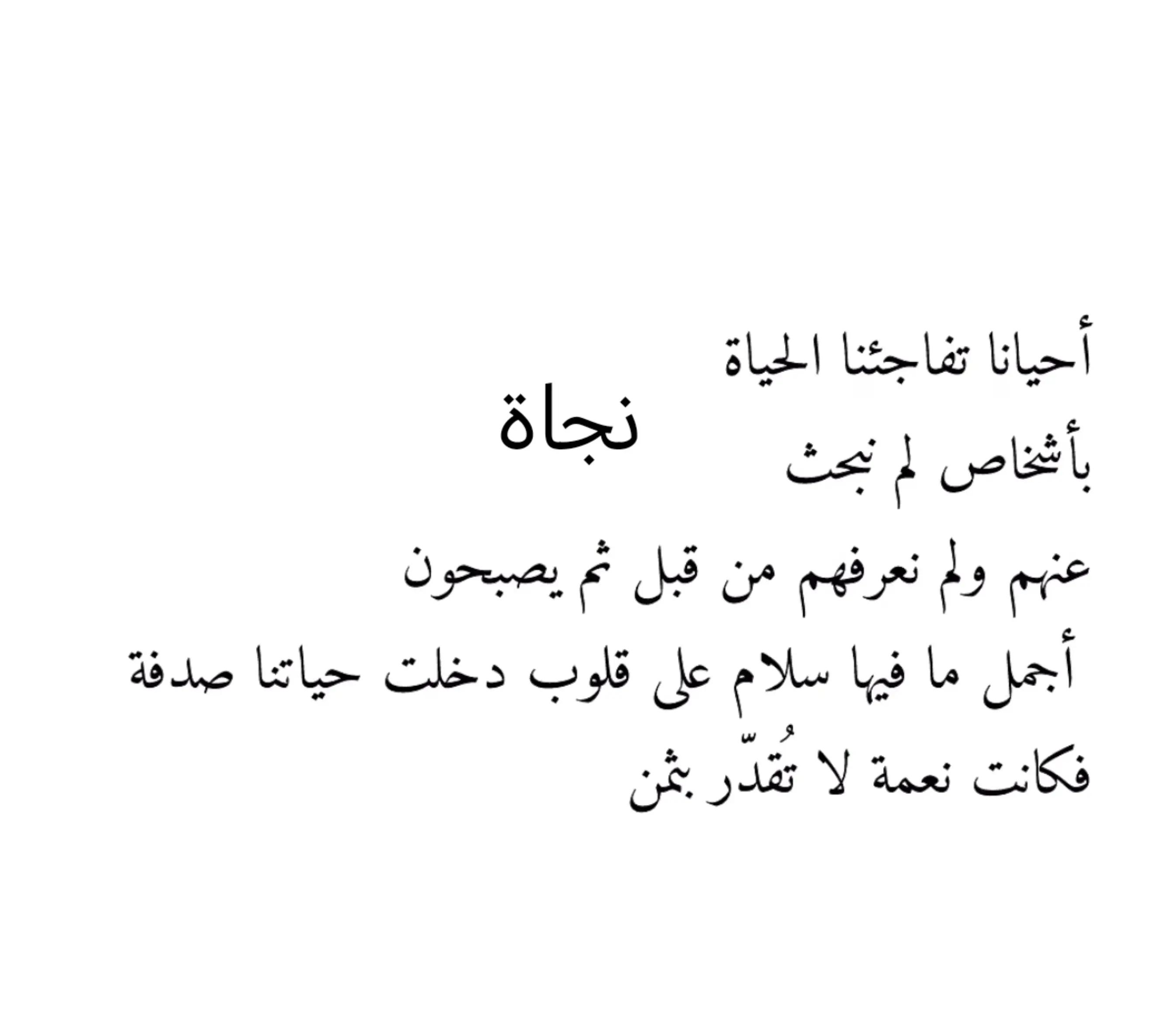 @Najat 8888
