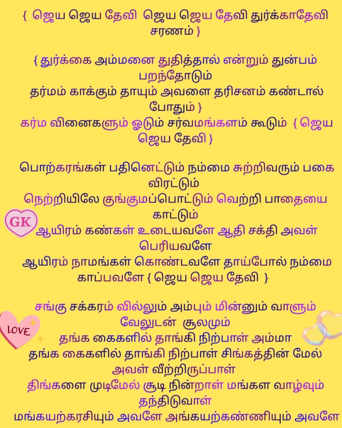 @என்றும் அன்புடன் GK -SHY