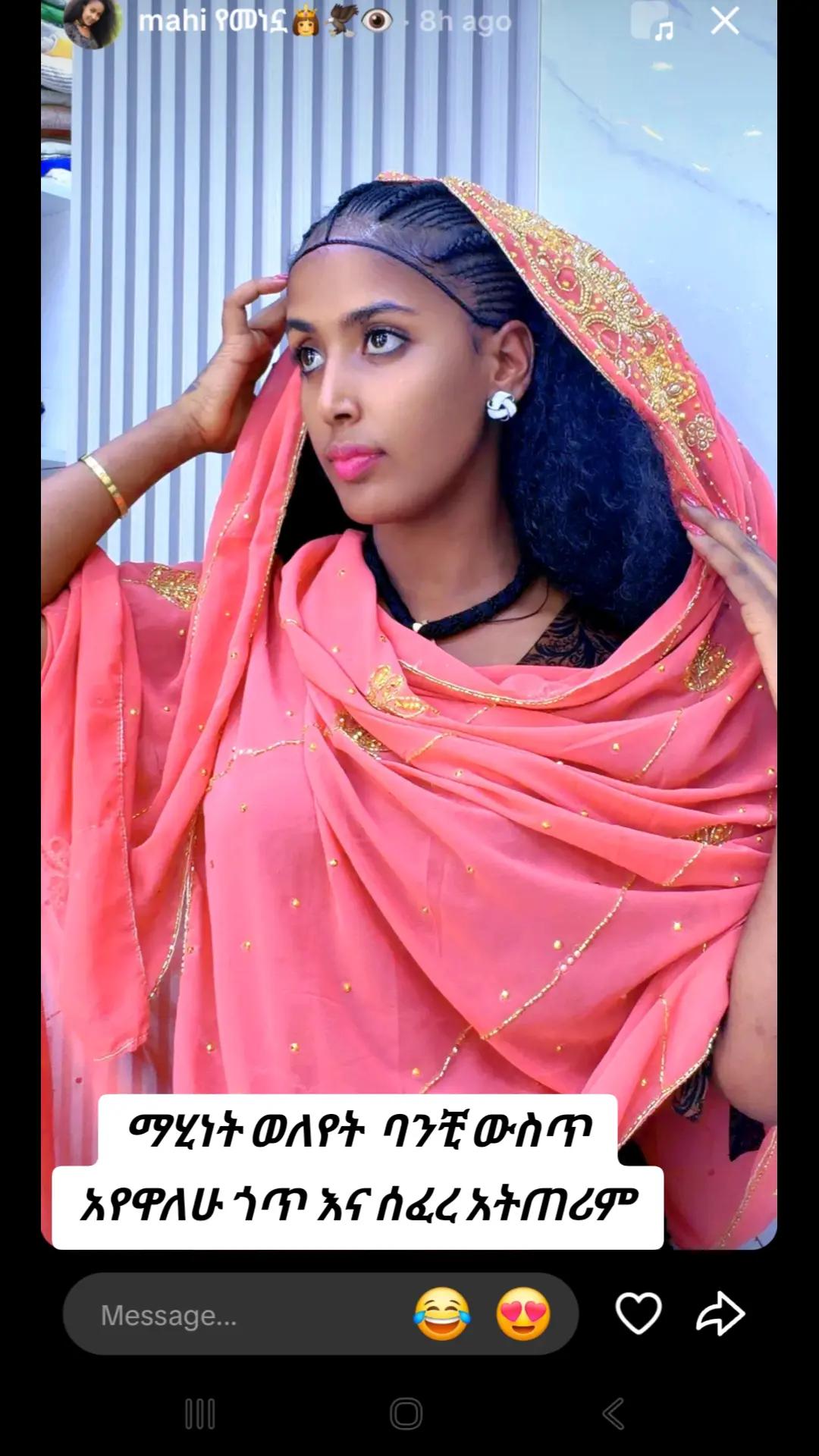 @ነስሮ 🍁⚡️💵