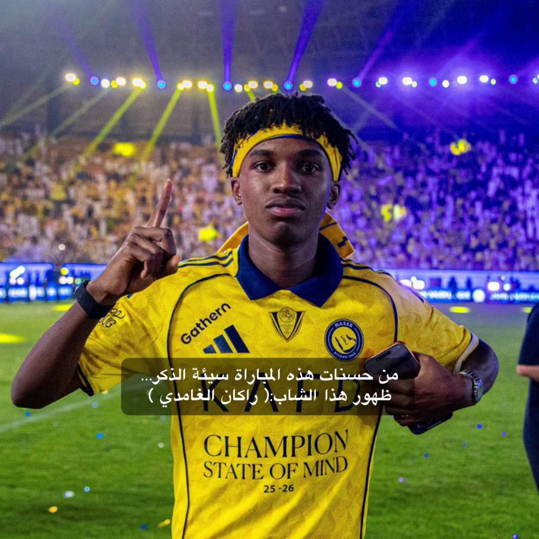 @عقلـيـة النـصـر | ²⁰🏆💅