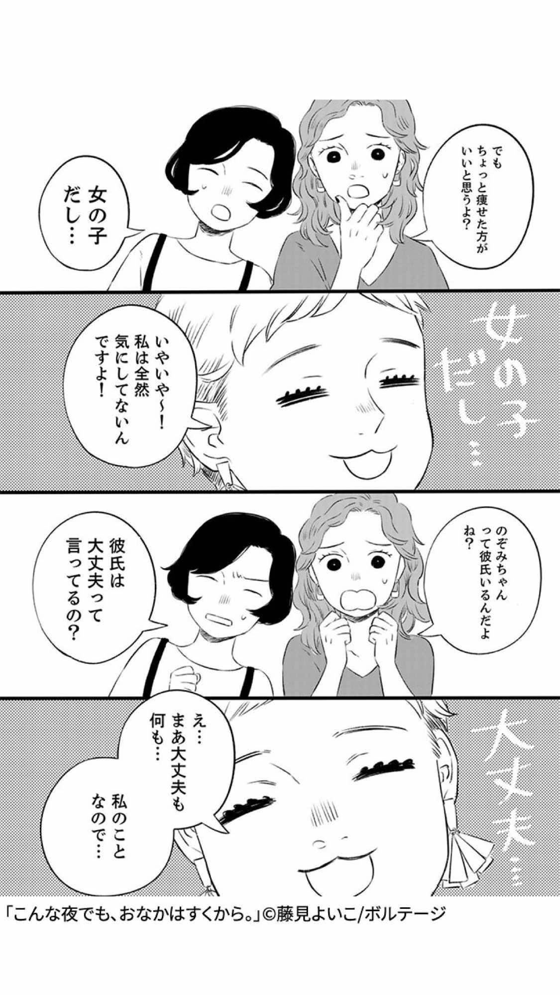 @ボルテージコミックチャンネル