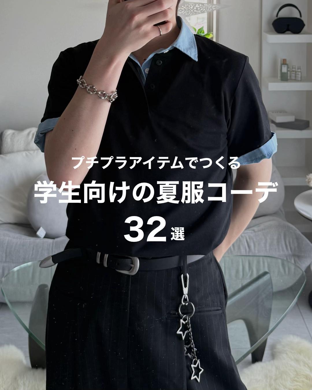 @けい【シンプルコーデ】