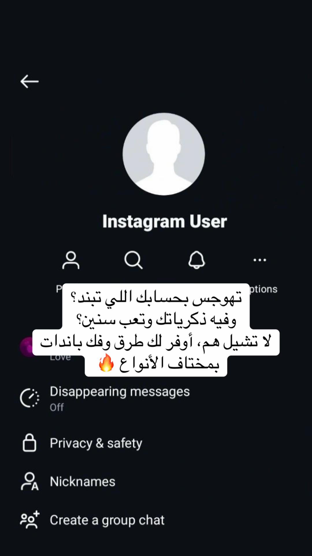 @فك باندات انستا