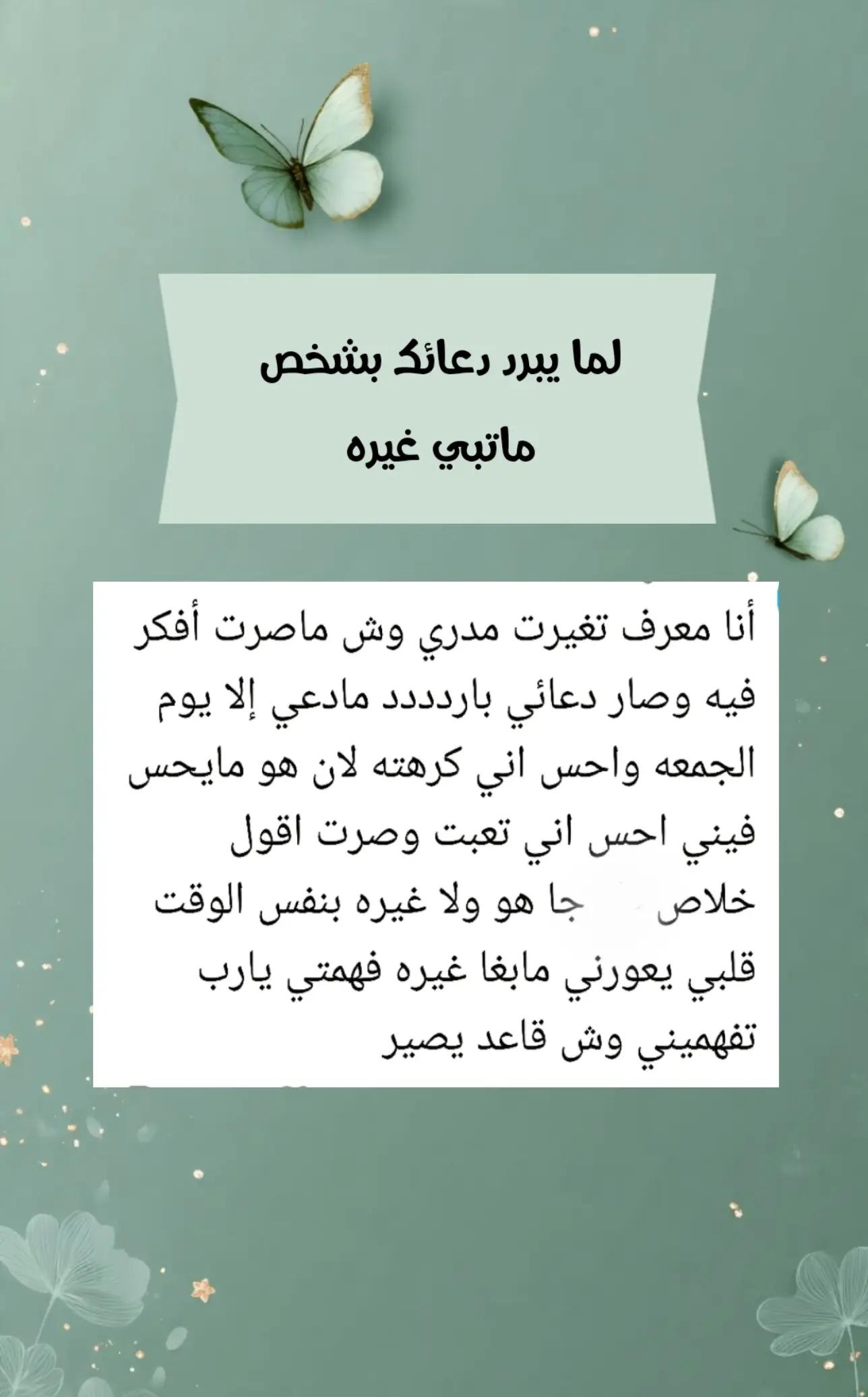@Abeer 🇸🇦