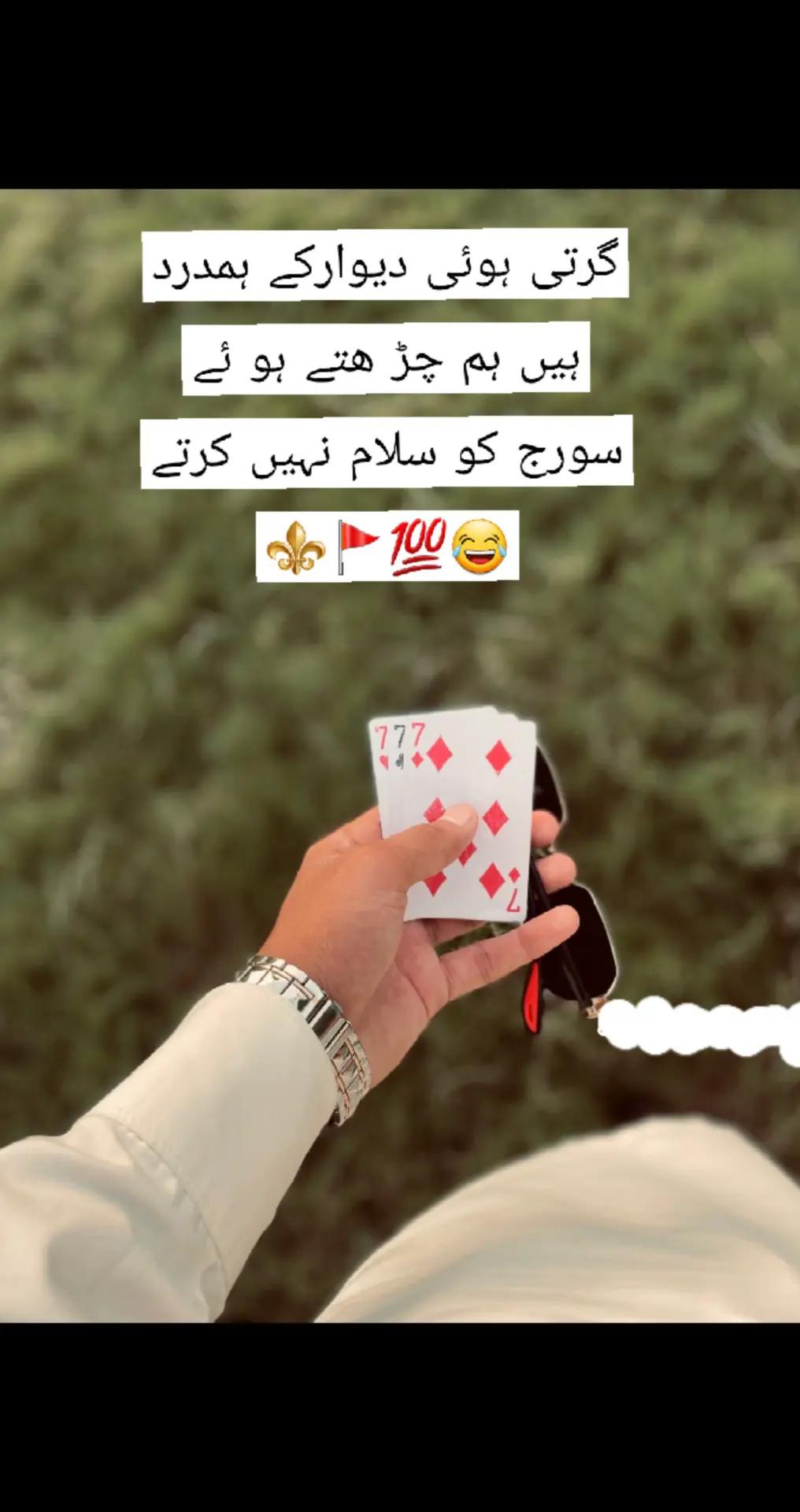 @🚩⚜ جٹ کہتے ہیں ⚜🚩
