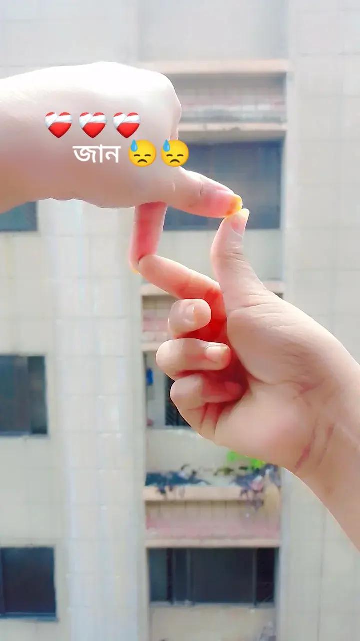 @তুমি শুধু আমার    💖💝🥰❤️