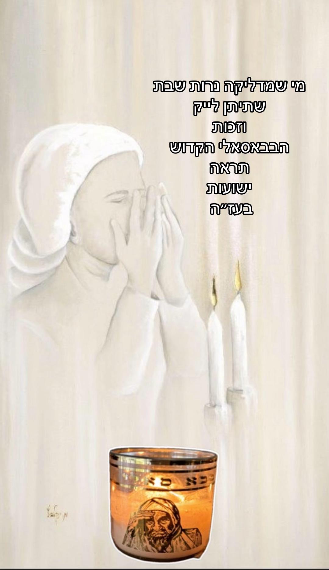 @יהודית