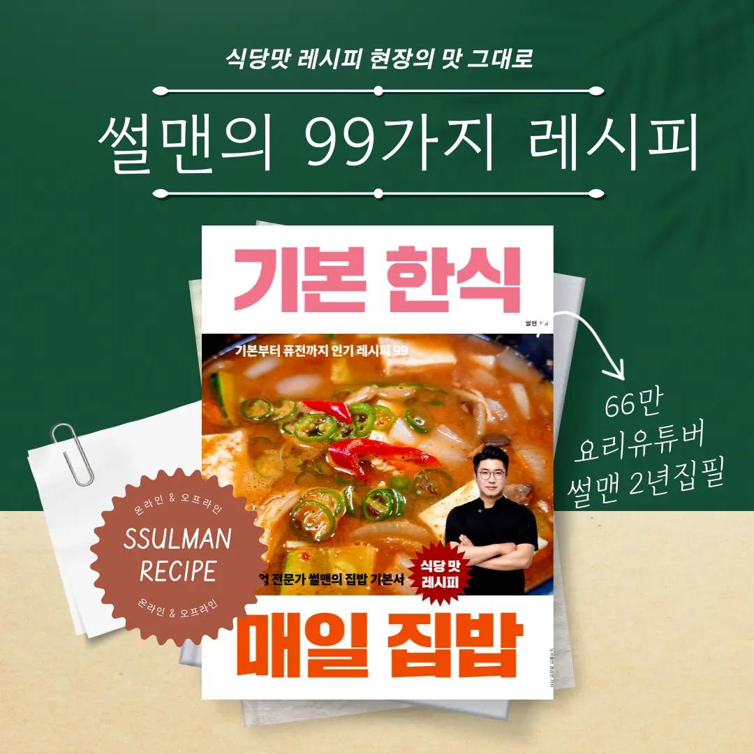 @썰맨