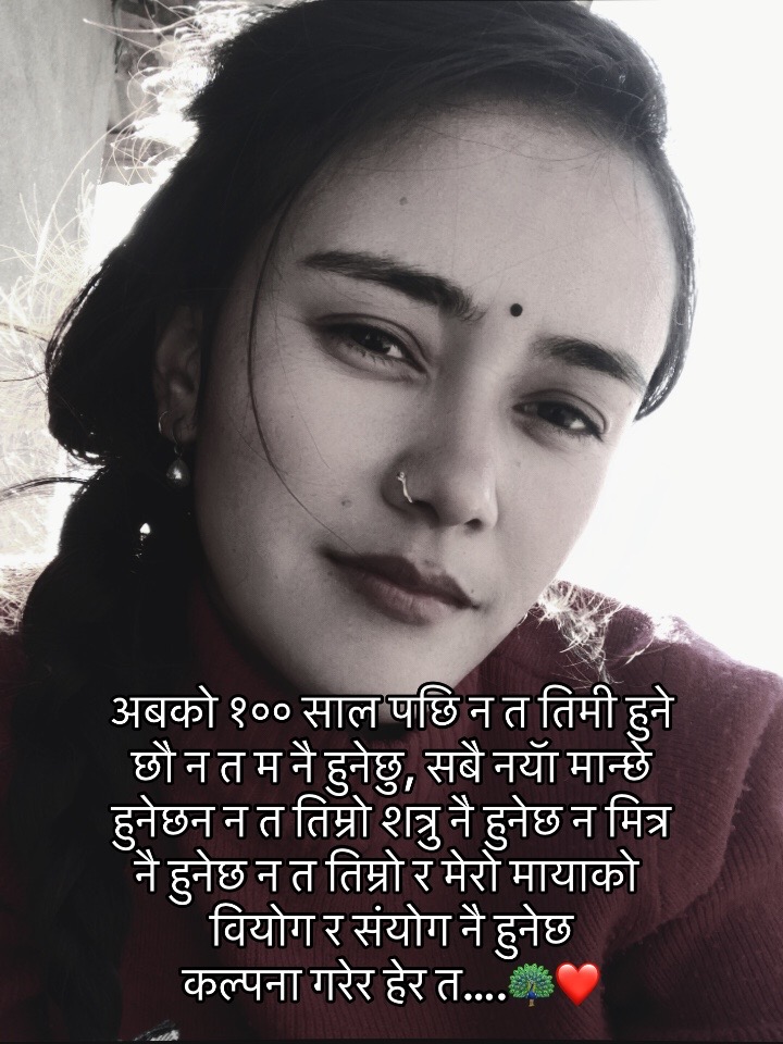 @रबिना कुईकेल सदाशिव🕉️🙏🦚