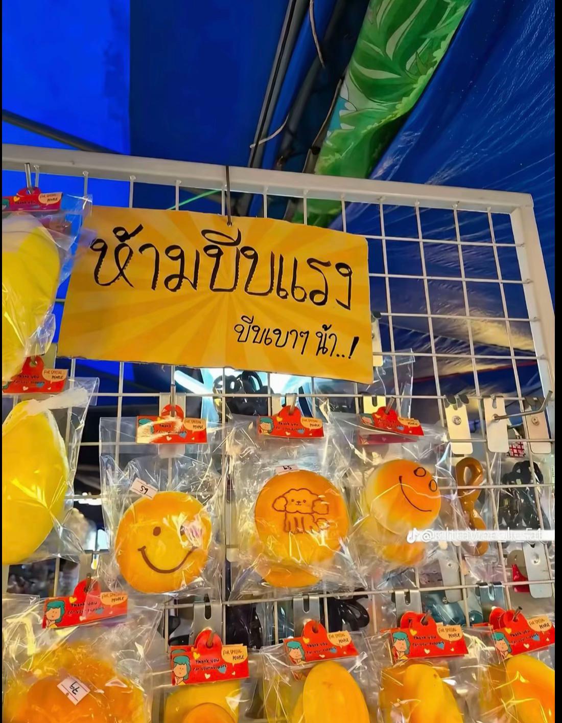 @โดนัท ❣️
