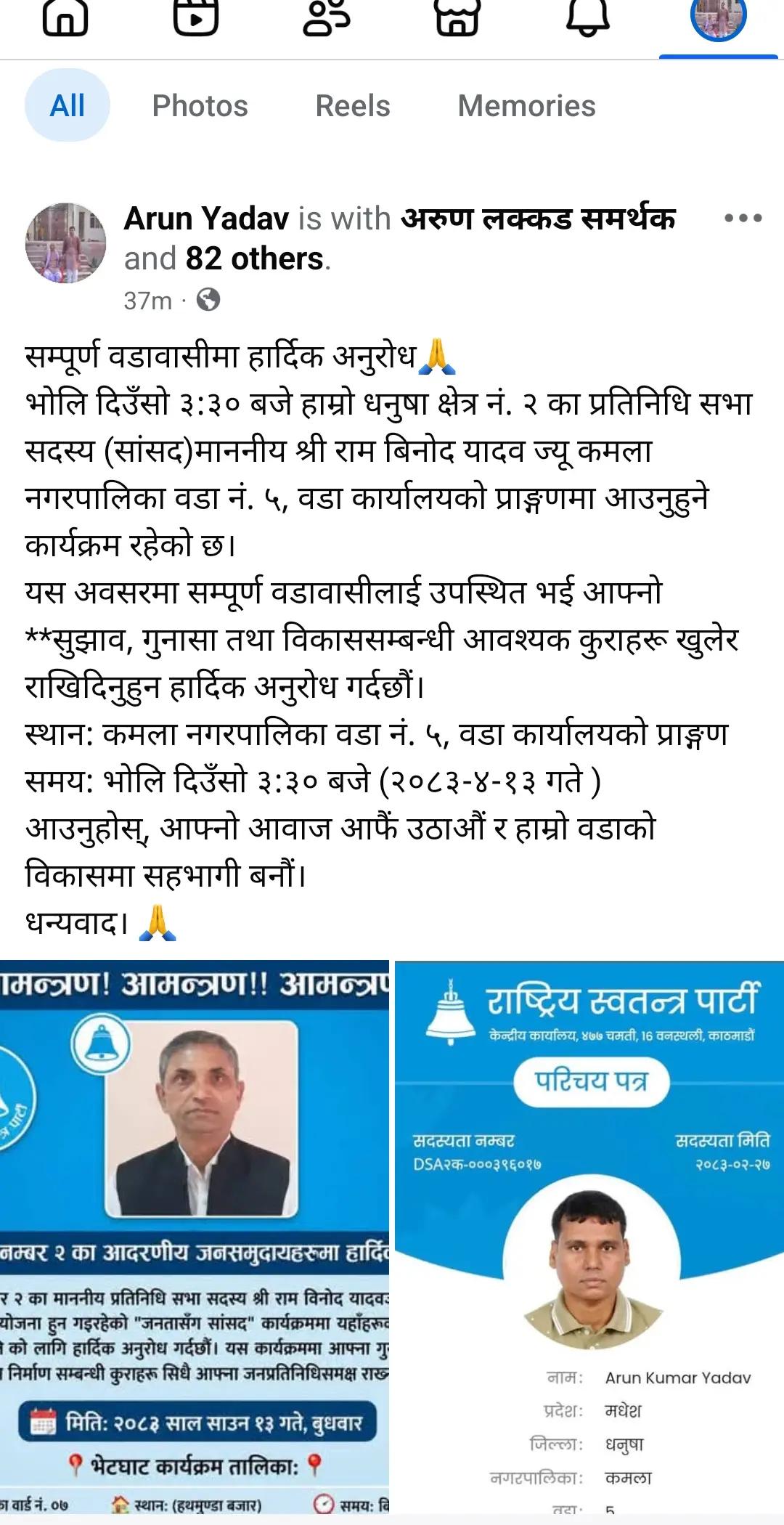 @Arun Yadav