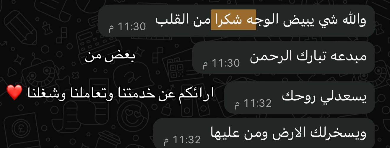 @هدايا العيد • هدايا جدة • فوري