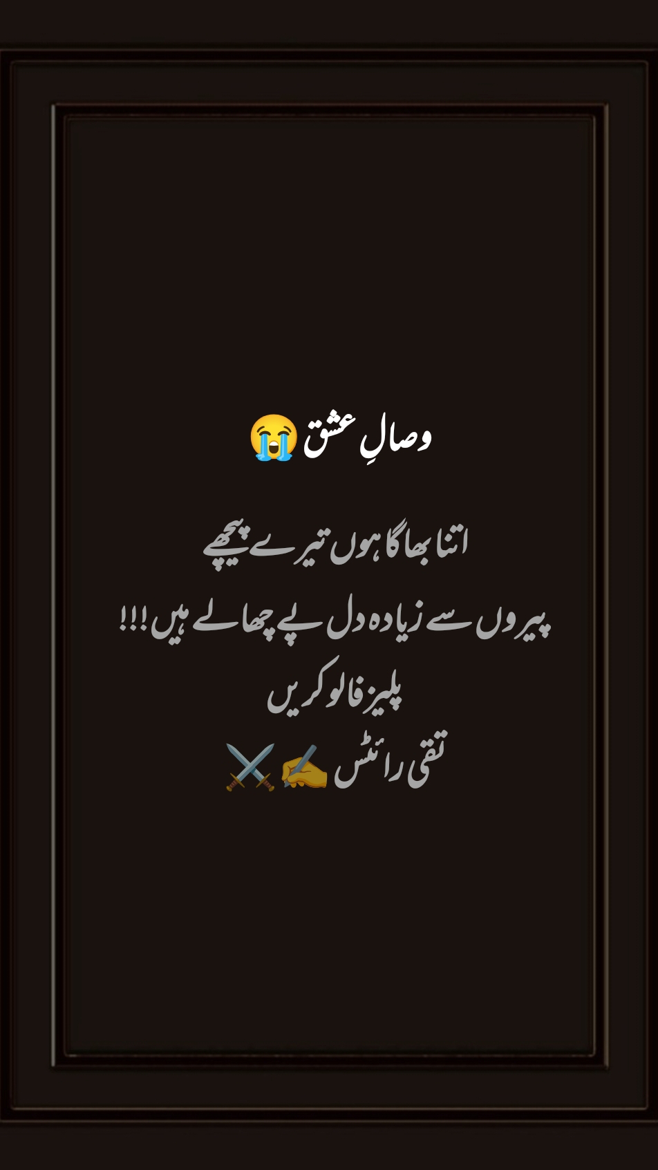 @وصالِ عشق 😭🌹✍️