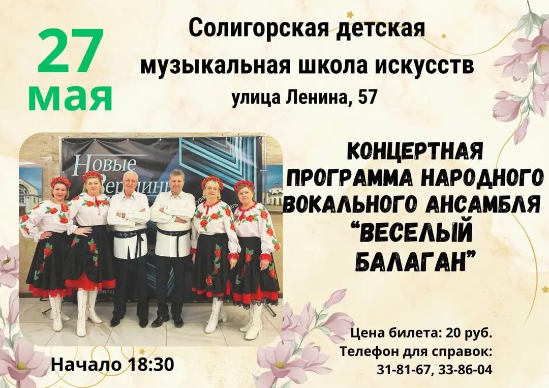 @Солигорск Новости