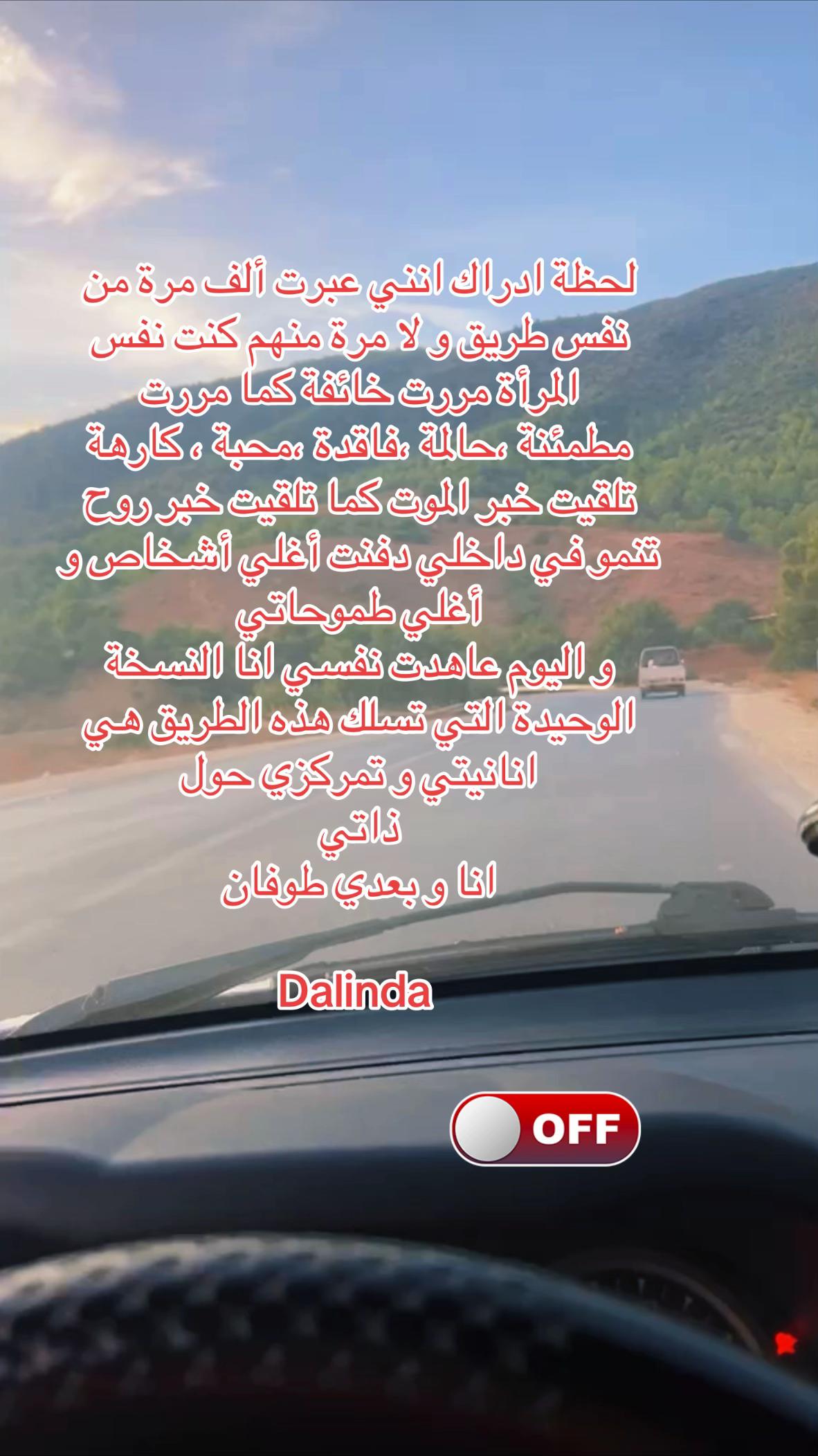 @dalindarousse
