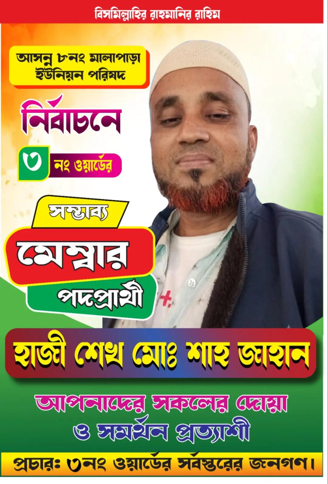 @sk Md shajan