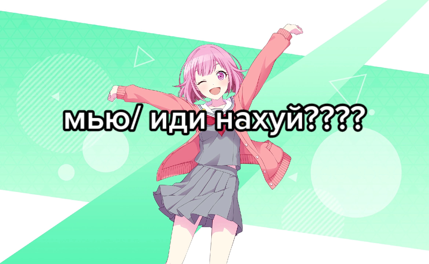@стул нагито