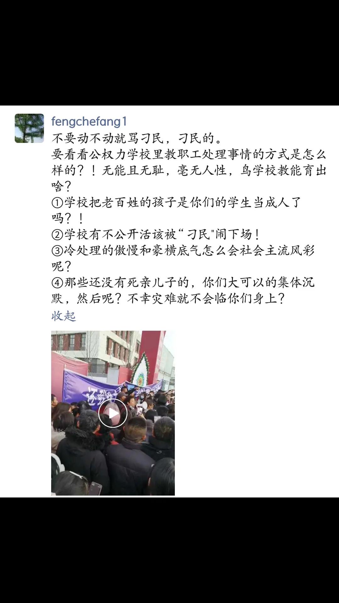 @fengchefang1