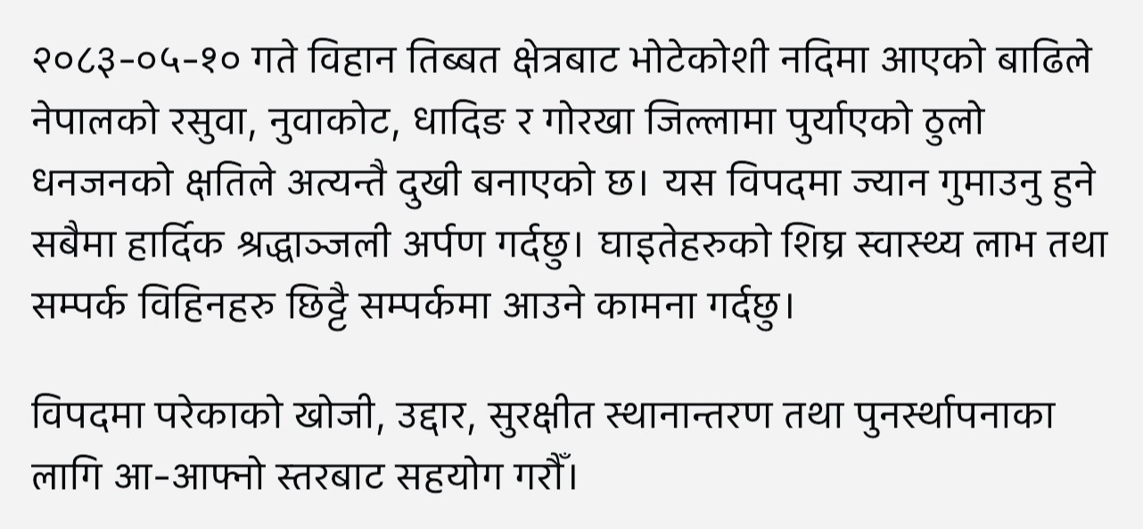 @Kanchi chori