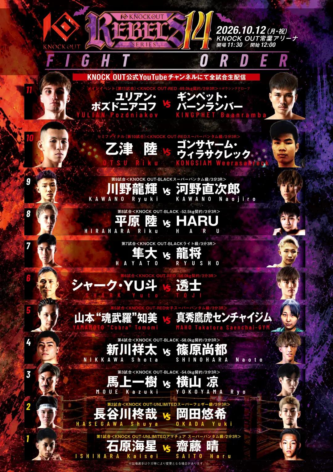 @KNOCK OUT(ノックアウト)公式