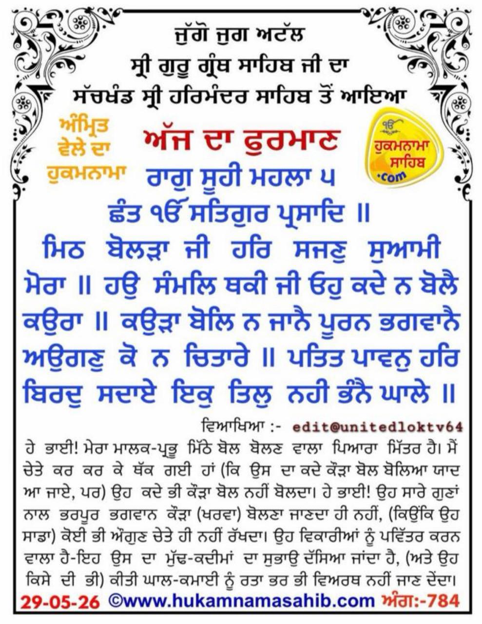 @Sukhwinder Kaur