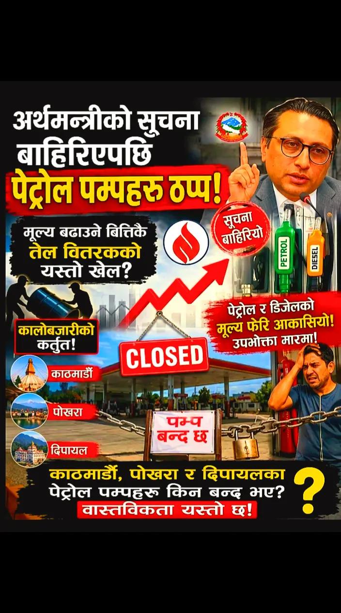 @Aashish Nepal News