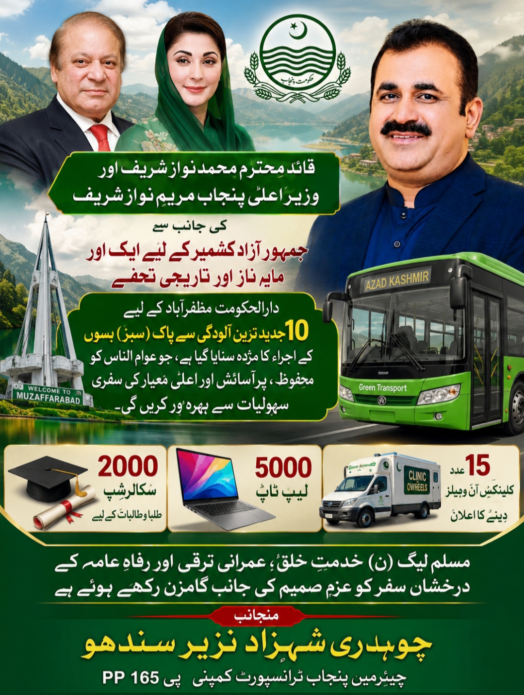 @MPA Ch Shahzad Nazir Official
