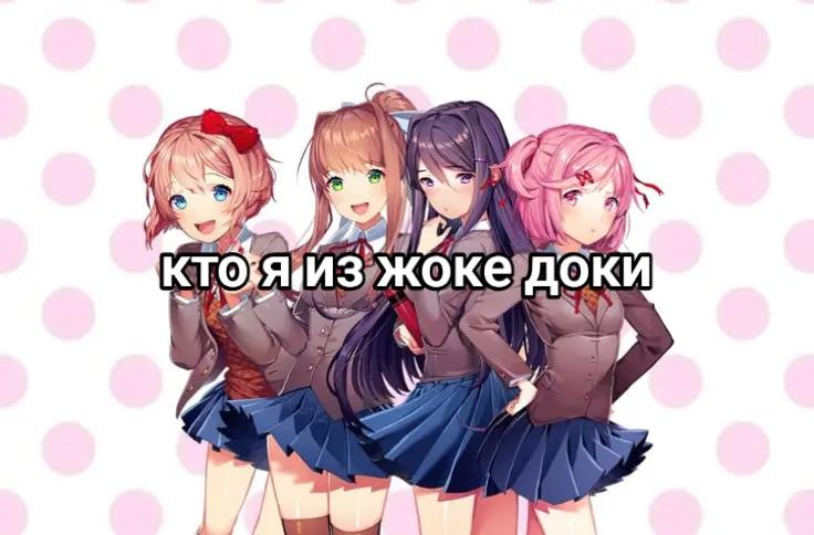 @док доки🧠