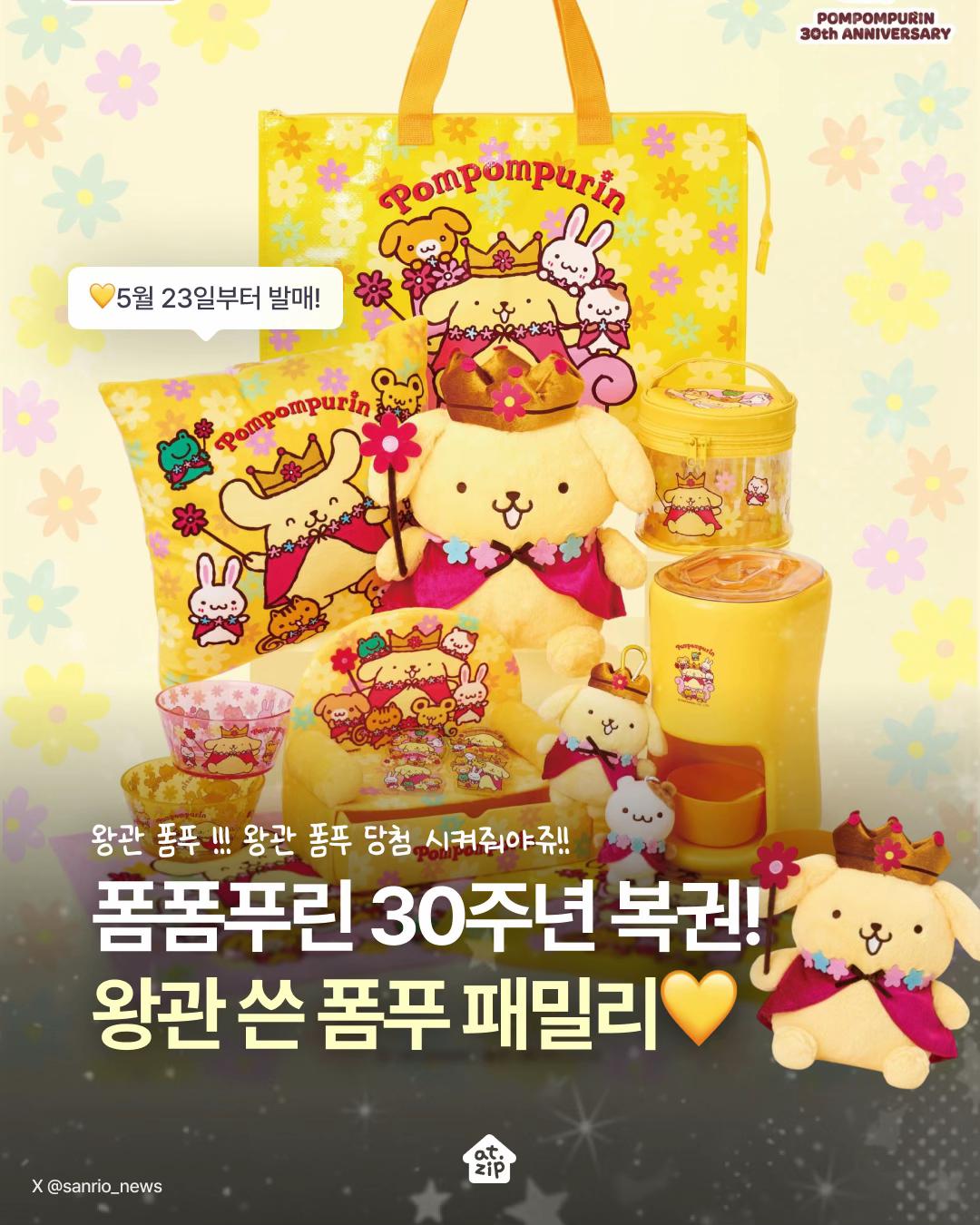 @엣집 | 팝업 전시 애니 캐릭터 콜라보카페