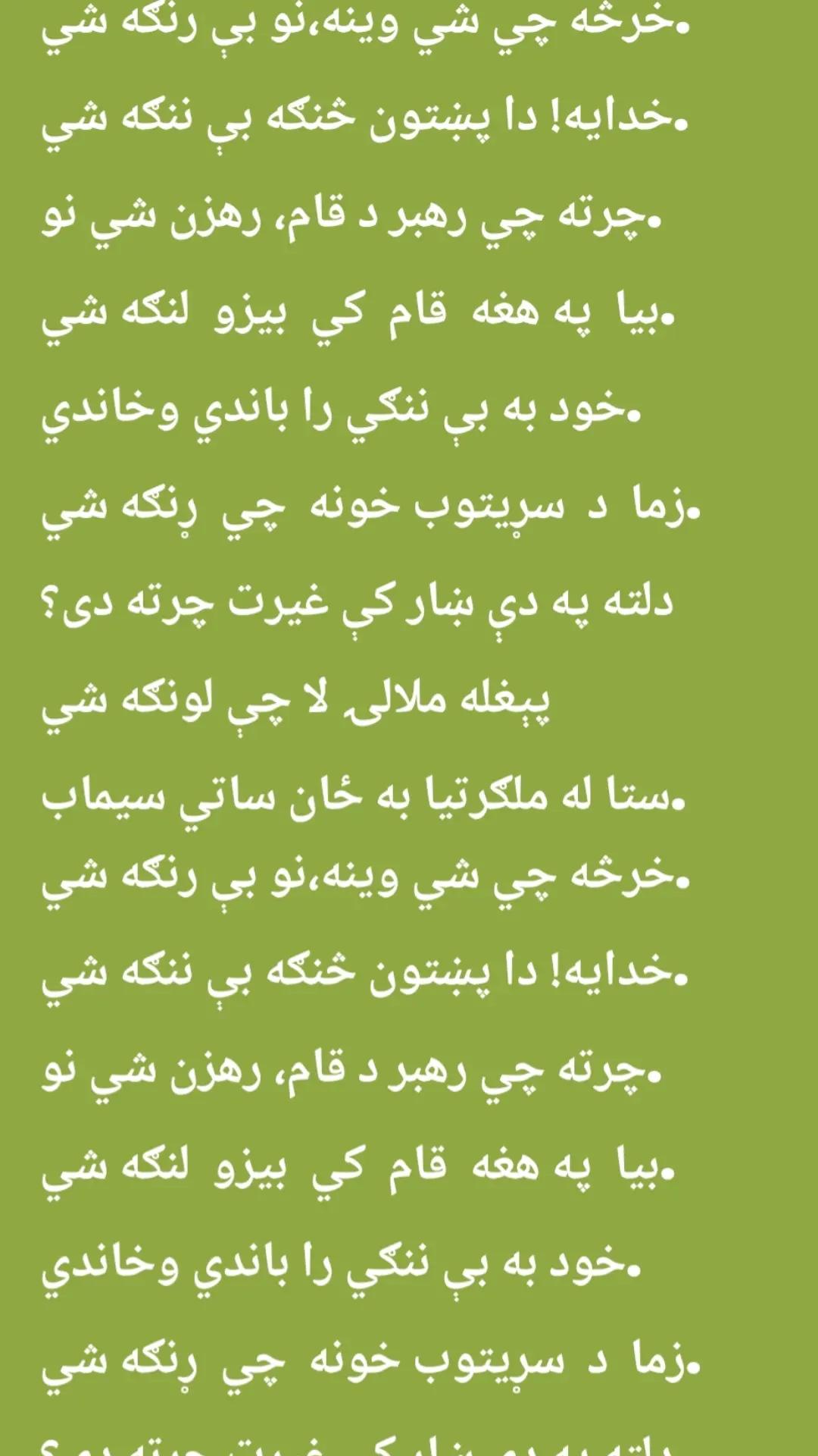 @Farooq Achakzai
