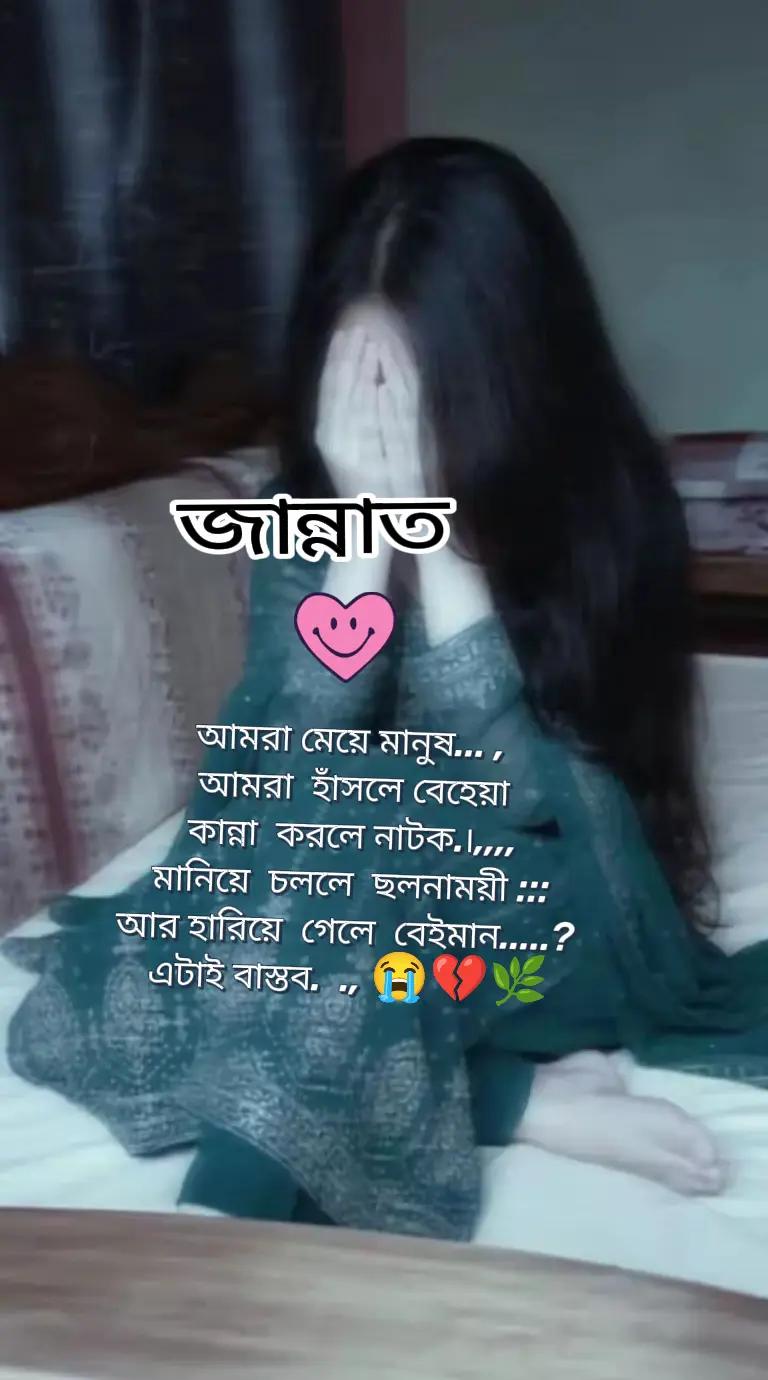 @💞নি্ঁর্ঁবে্ঁ কাঁদে ম্ঁন্ঁ 💞