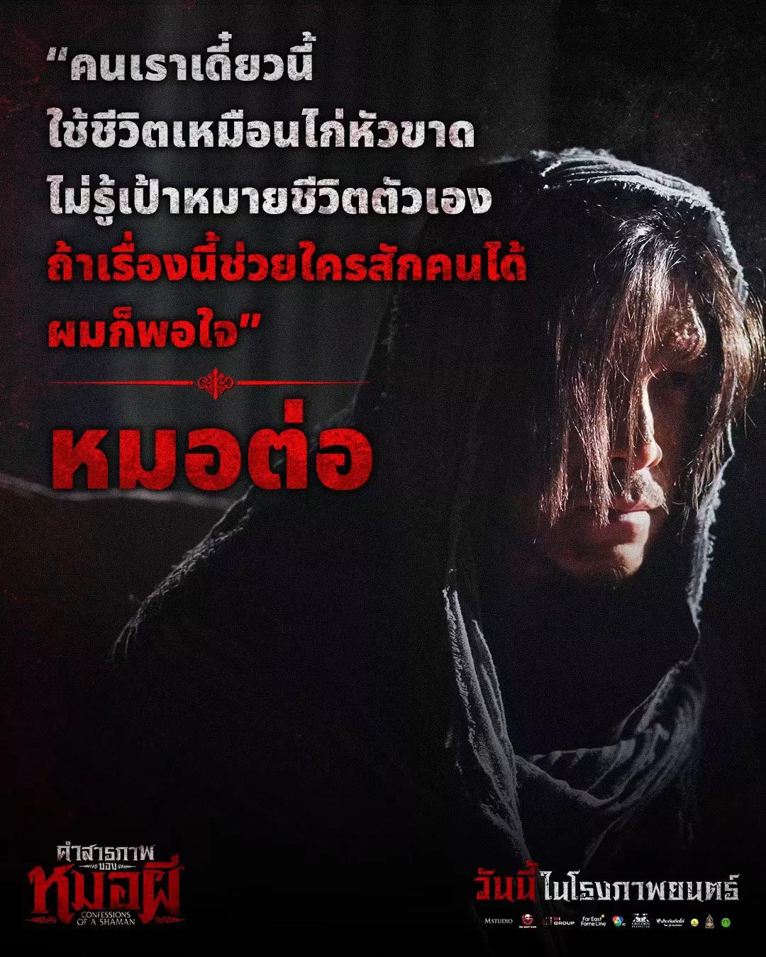 @เมเจอร์บิ๊กซีสิชล