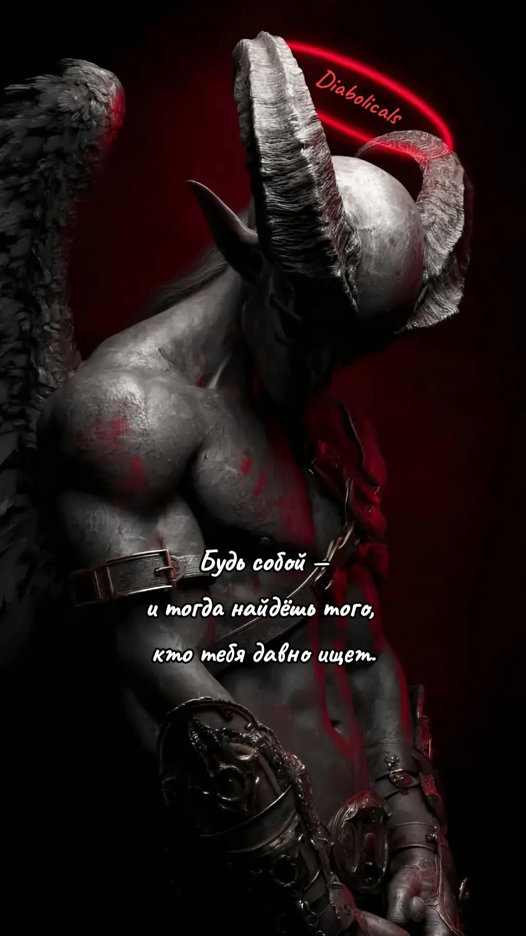 @Diabolicals