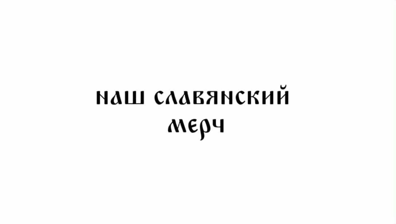 @ЗВЕЗДА РУСИ