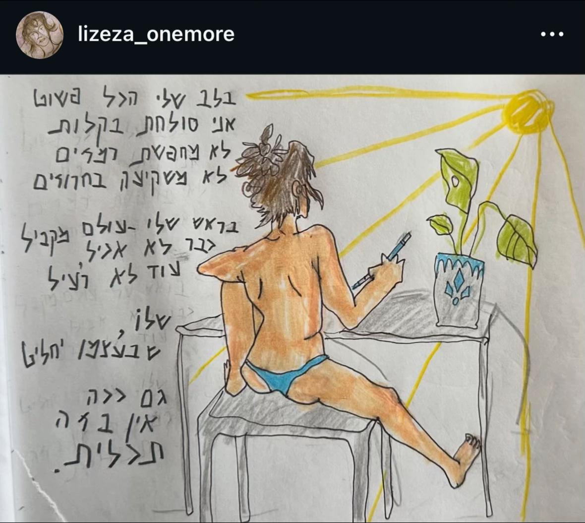 @נמליזה