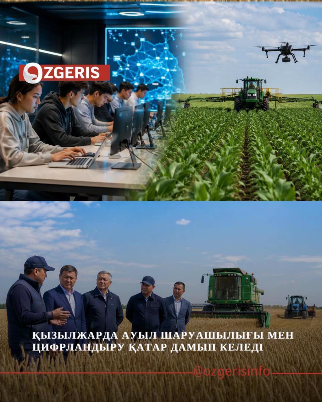 @OZgeris.kz