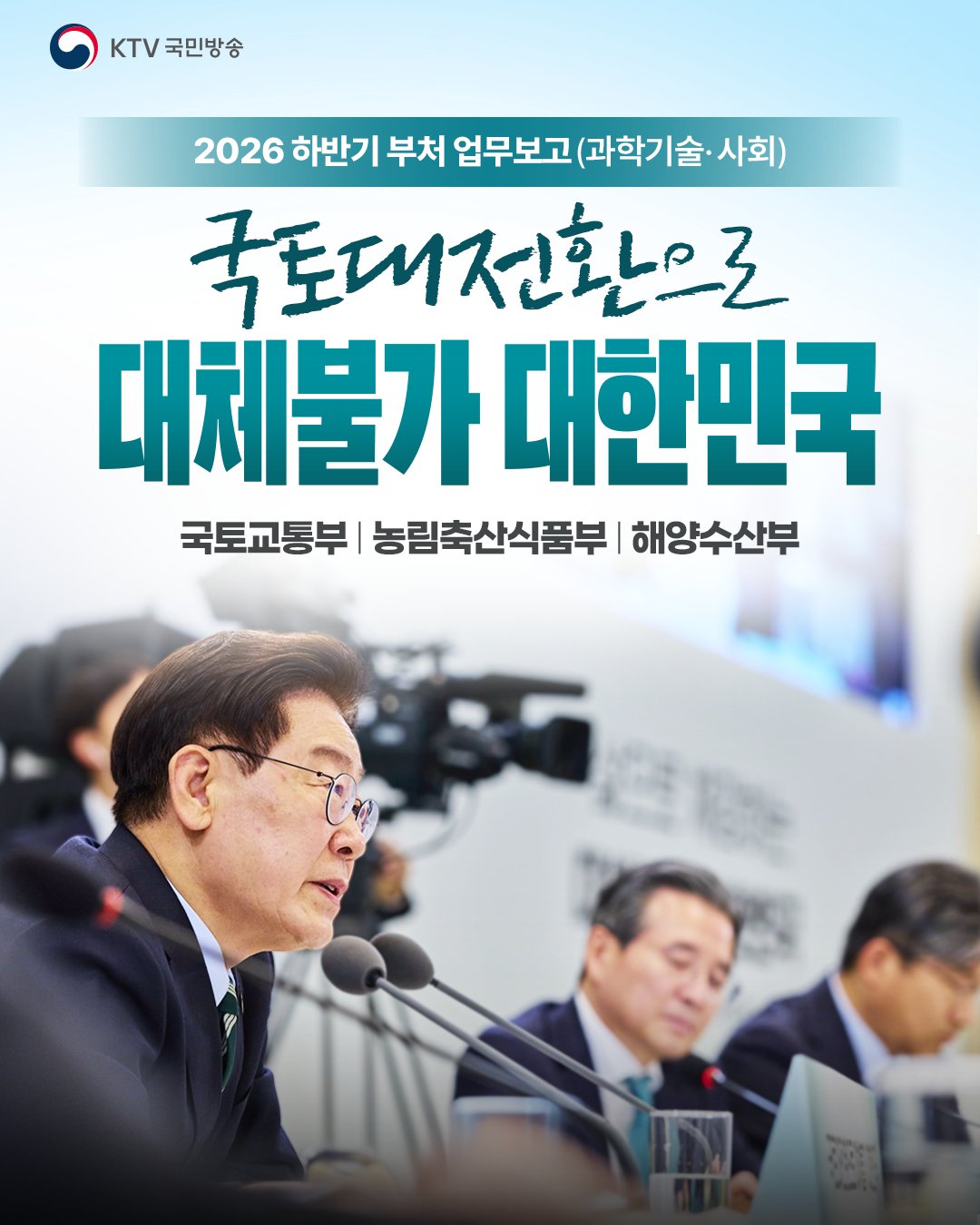@2026 오늘의뉴스