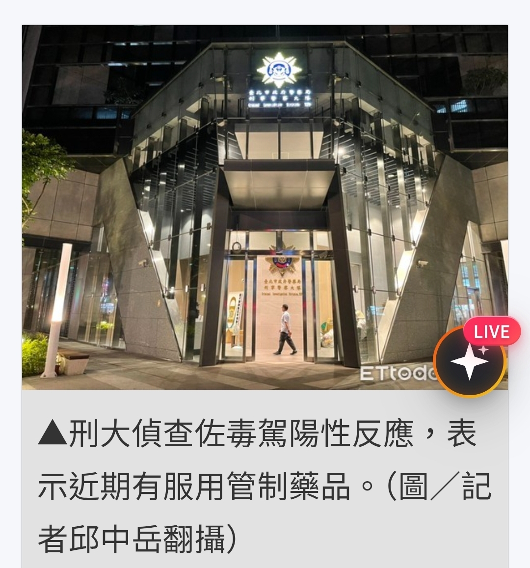 @法 務 部 矯 歪 署