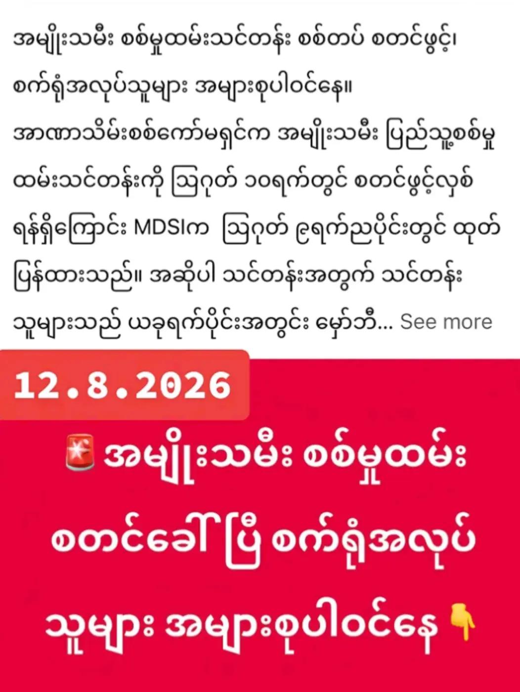 @꧁❤༺14/Mother's son, Daeng༺❤꧂
