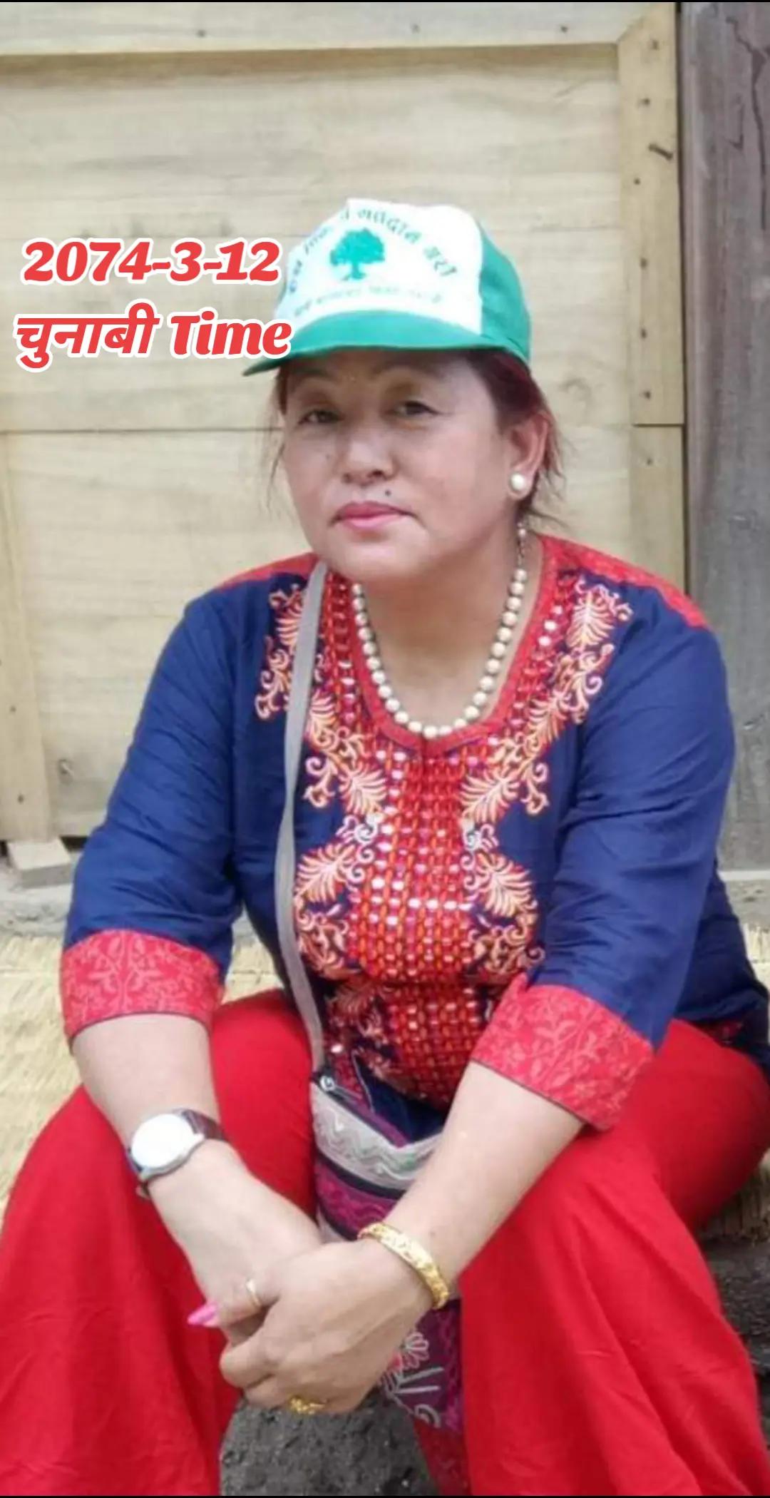 @माला राई