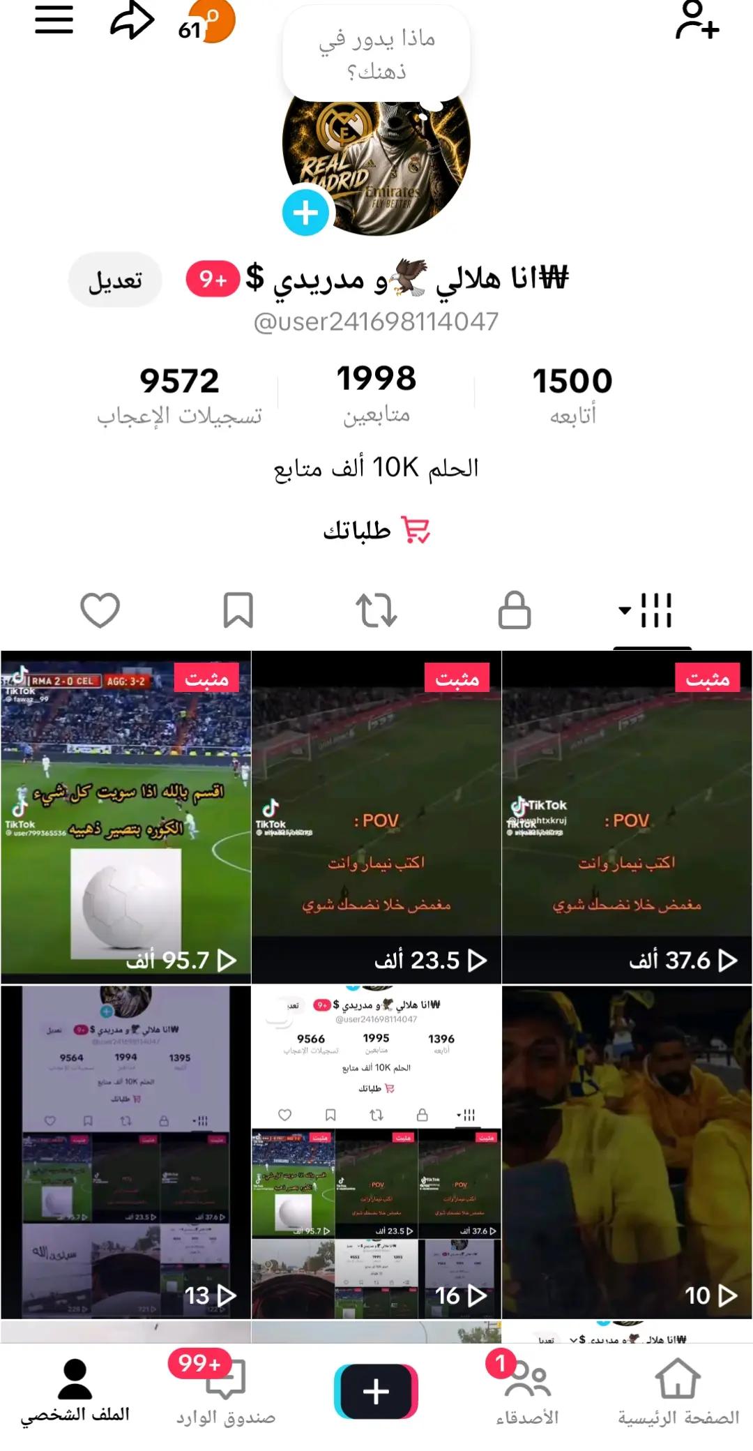 @₩انا هلالي 🦅و مدريدي $