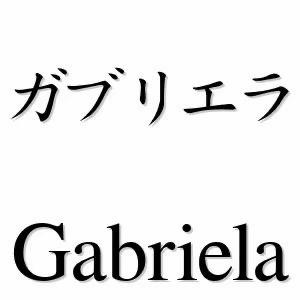 @gabi
