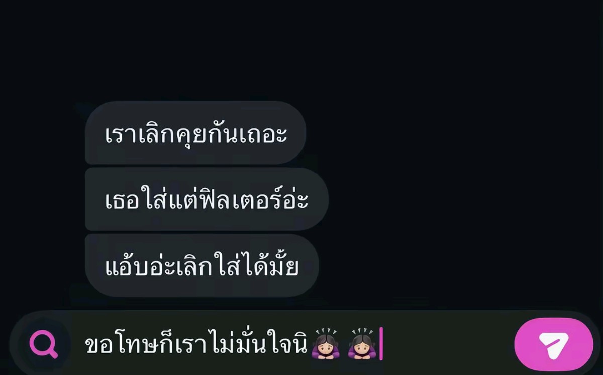 @มนม่นม้นม๊นม๋น