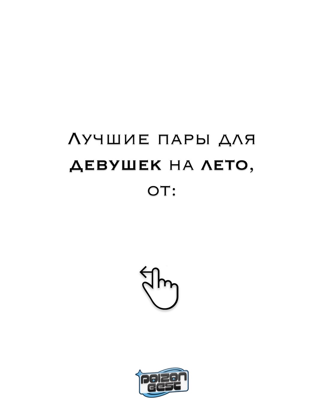 @(PB) POIZON Best