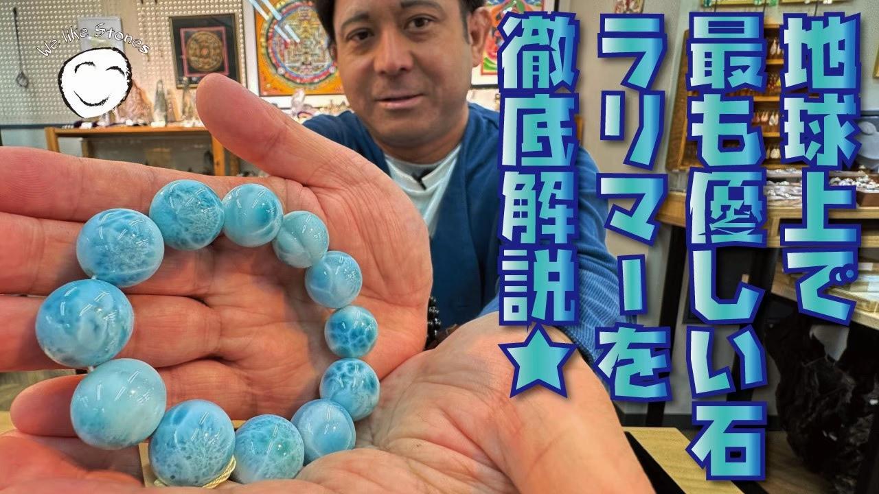 @天然石ショップAMERI シミズ