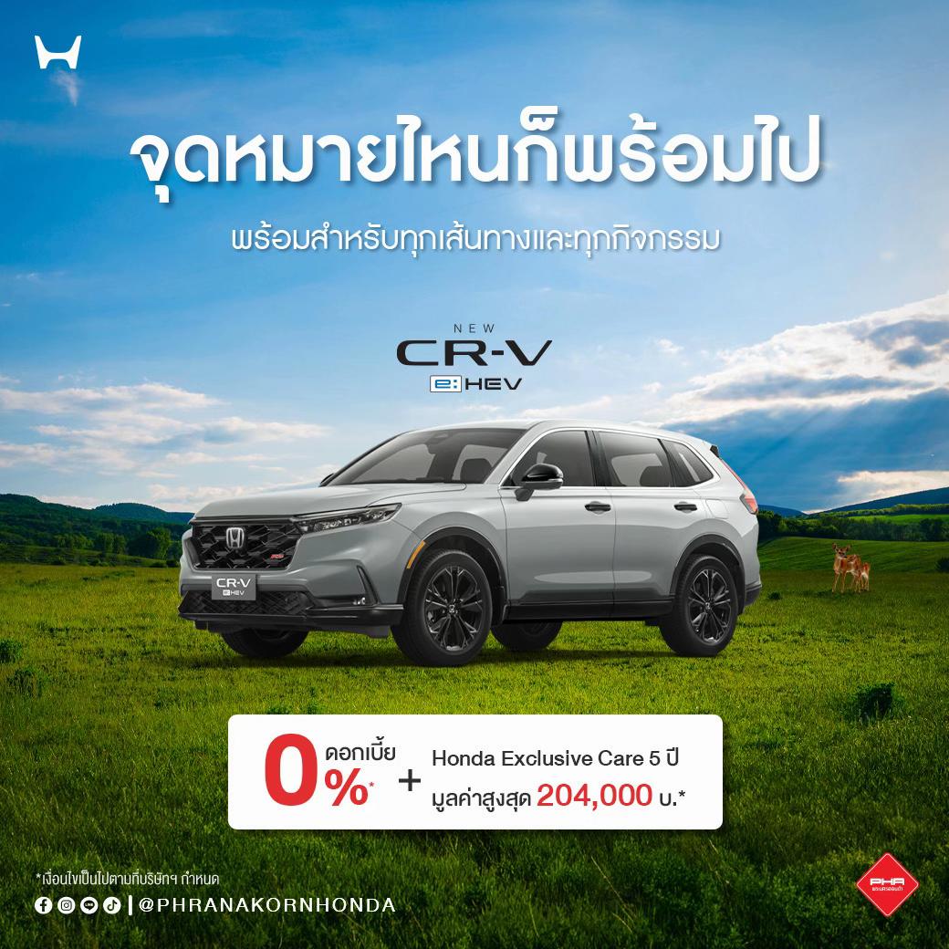 @พระนครฮอนด้าวิภาวดี